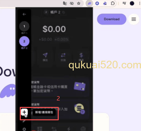 使用私钥导入页面