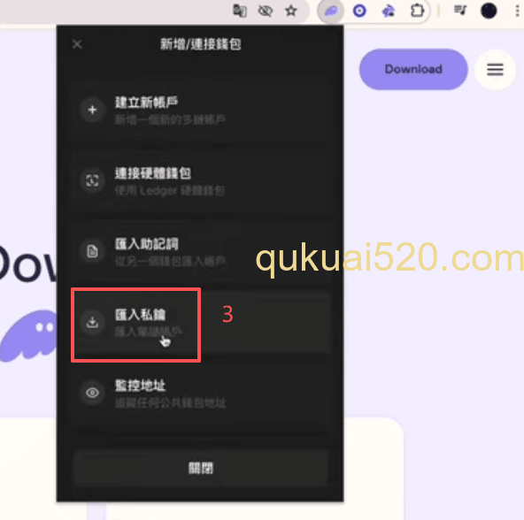 使用私钥导入页面