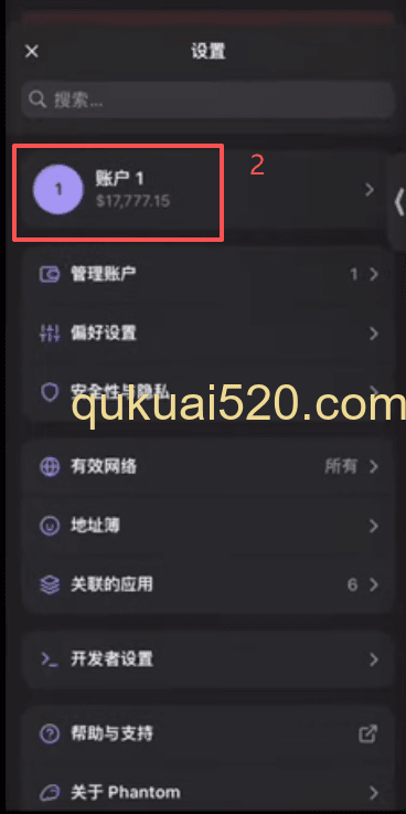 手机端钱包设置管理页面