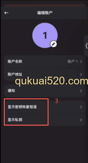 手机端钱包设置管理页面