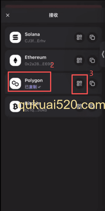 查看钱包地址页面