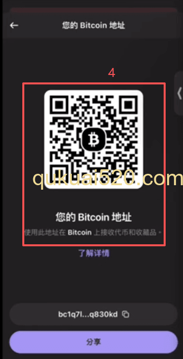查看钱包地址页面