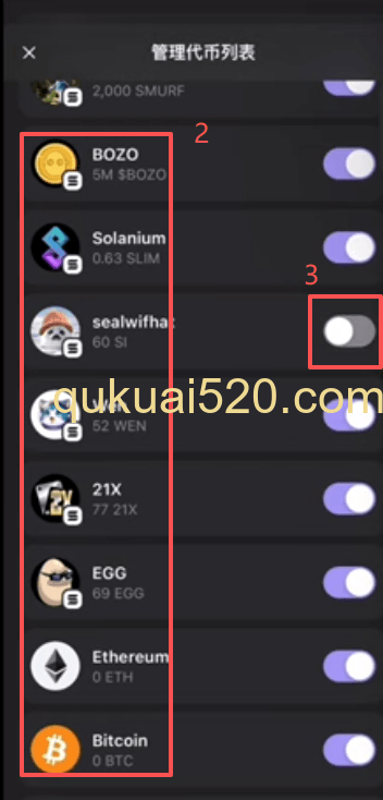 管理代币列表界面