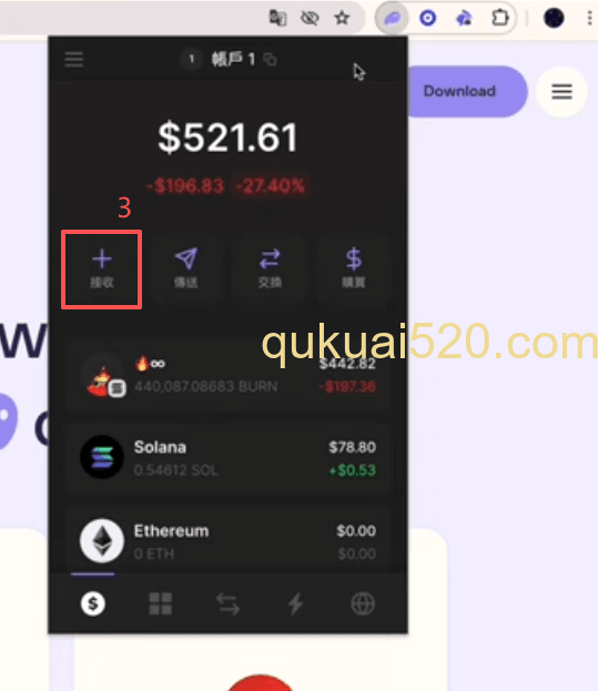 转账发送界面
