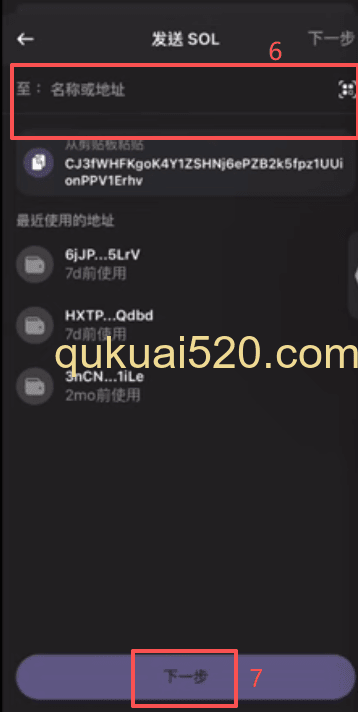 转账发送界面