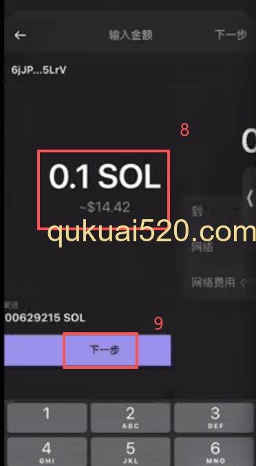 转账发送界面