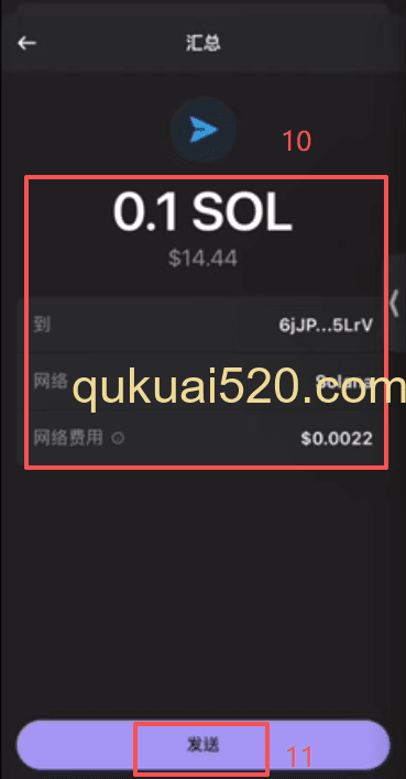 转账发送界面