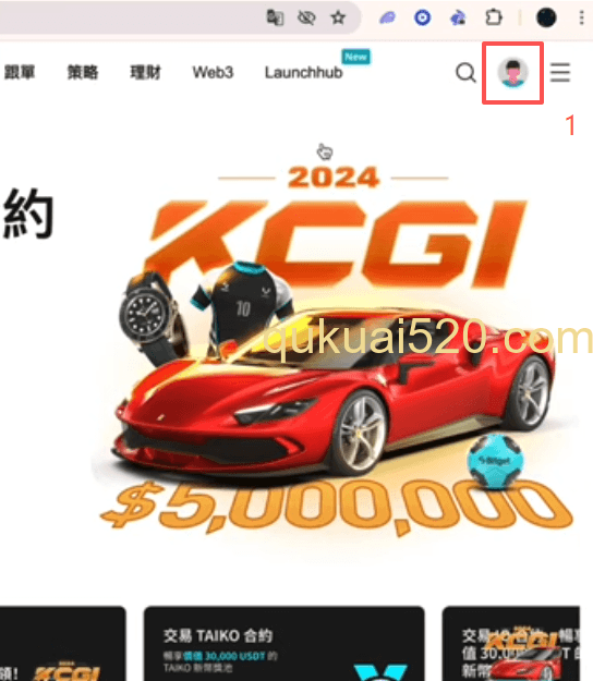 交易所充值页面
