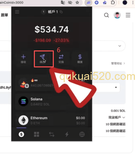 交易所充值页面