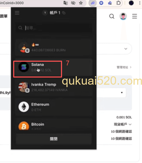 交易所充值页面