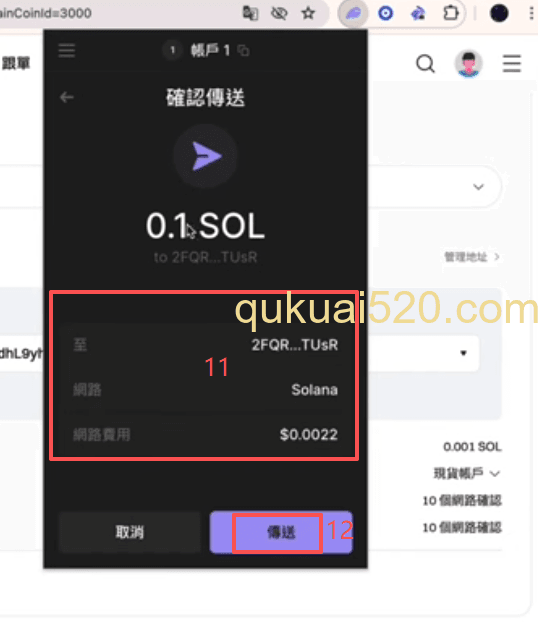 交易所充值页面