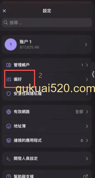语言设置界面