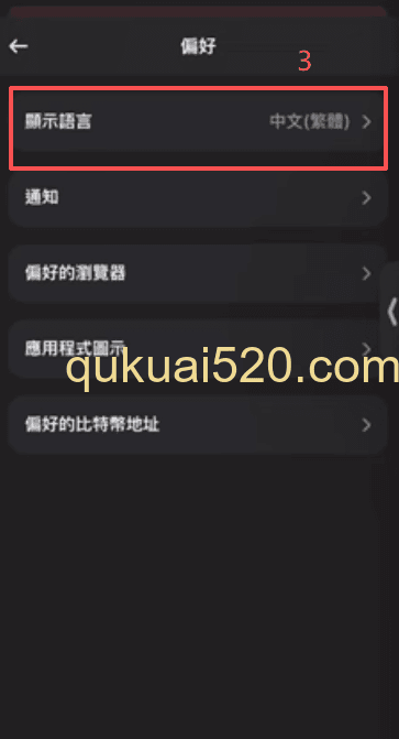 语言设置界面