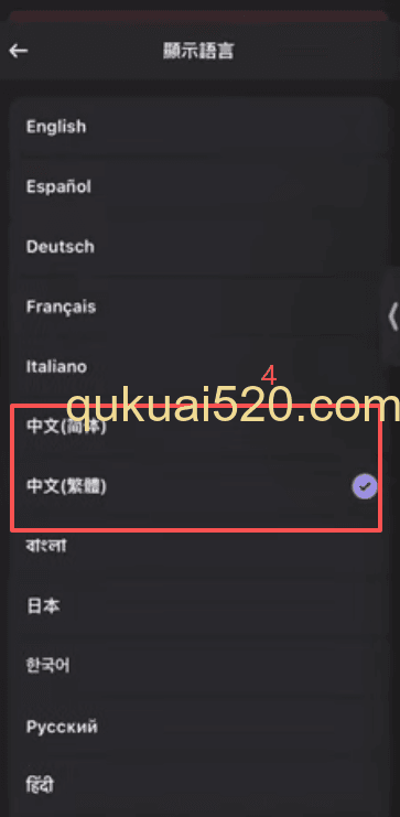 语言设置界面