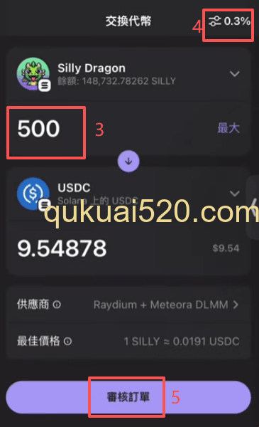 钱包内交易界面