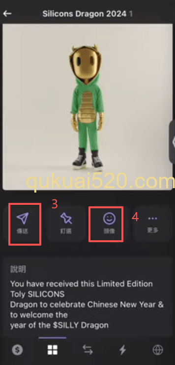 NFT收藏品界面