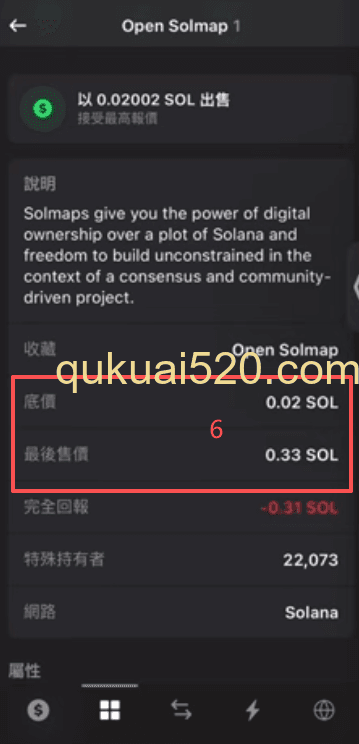 NFT收藏品界面