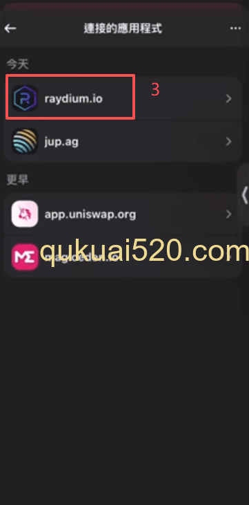 断开协议连接页面