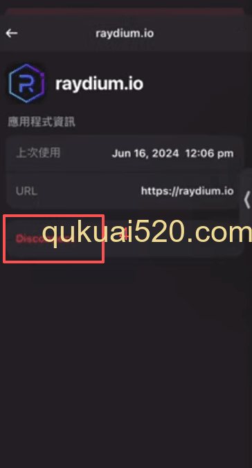 断开协议连接页面