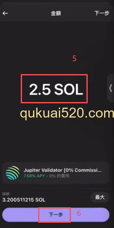 SOL质押界面