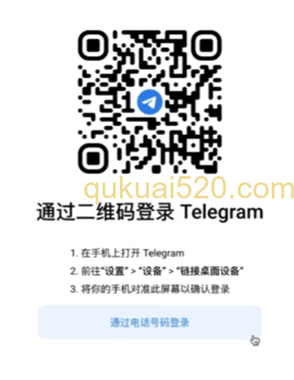 网页版二维码登录页面