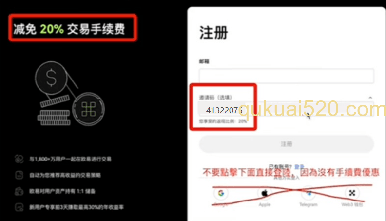 欧易注册页面界面