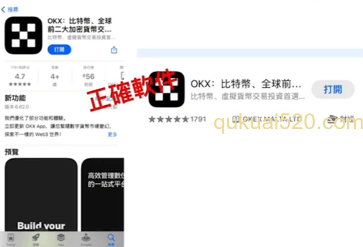欧易APP下载页面