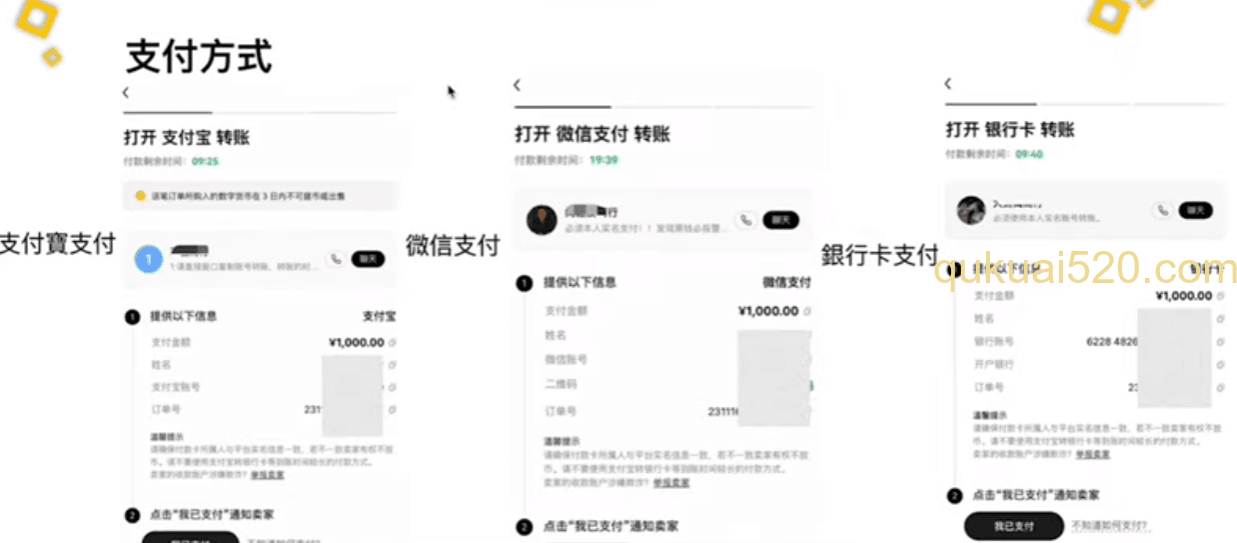 C2C交易介绍页面