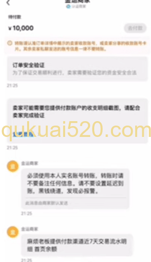 商家要求页面