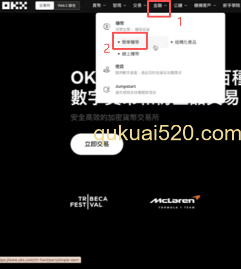 简单赚币产品列表