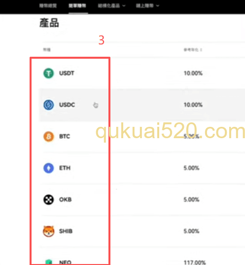 简单赚币产品列表