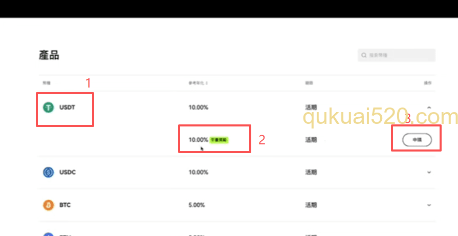 USDT简单赚币申购页面