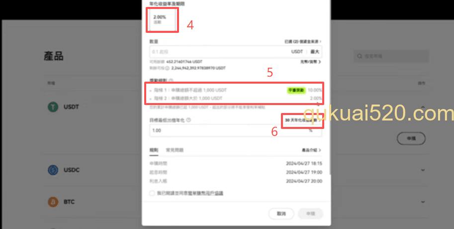 USDT简单赚币申购页面