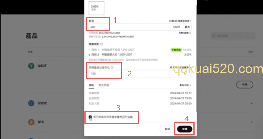 申购数量填写界面
