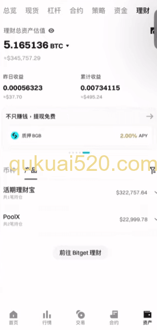 [Bitget资产理财收益界面]