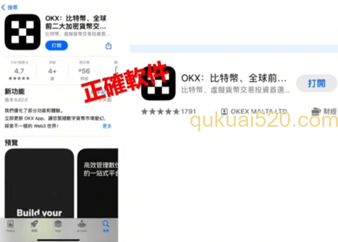 [苹果商店欧易APP正确版本]