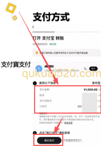 支付宝转账页面截图