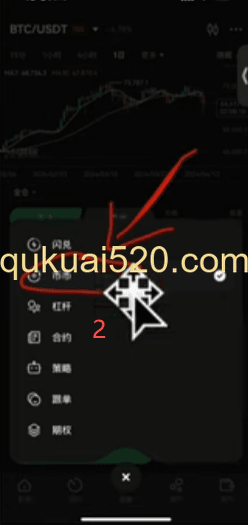 币币交易选择界面