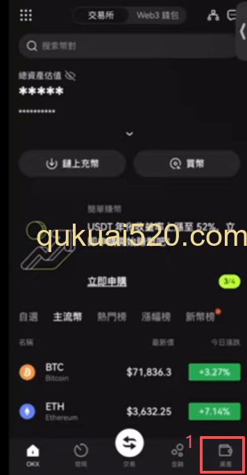 [金融账户自动转币开启界面]