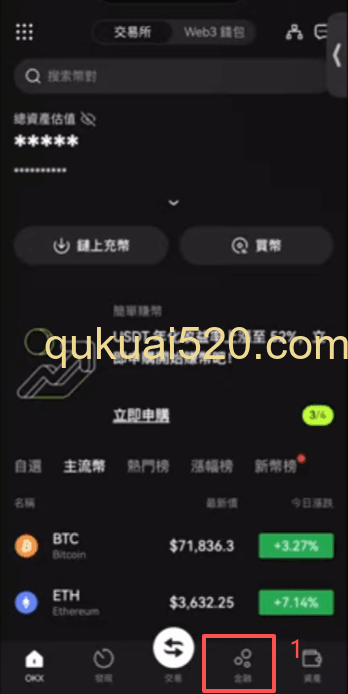 [金融页面简单赚币入口]