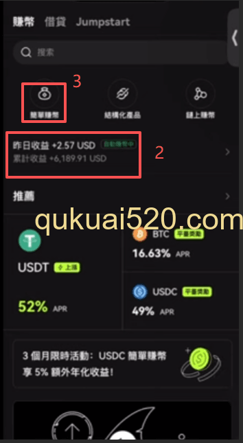 [金融页面简单赚币入口]