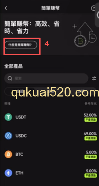 [金融页面简单赚币入口]