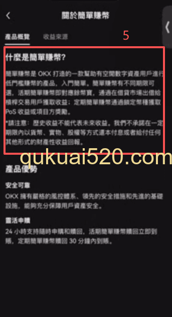 [金融页面简单赚币入口]