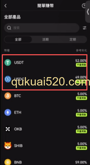 [简单赚币产品列表页面]