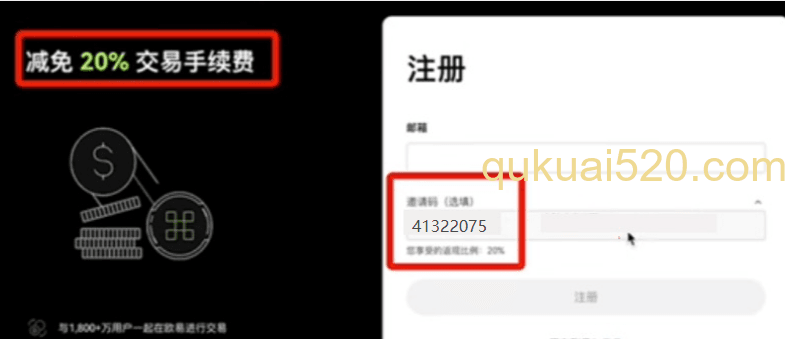 欧易注册页面填写邮箱界面