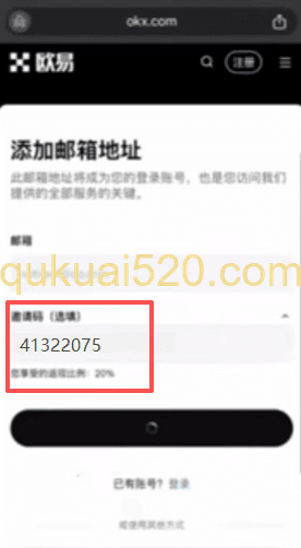 手机APP注册页面