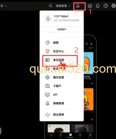 欧易身份认证页面