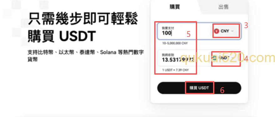 欧易快捷买币界面