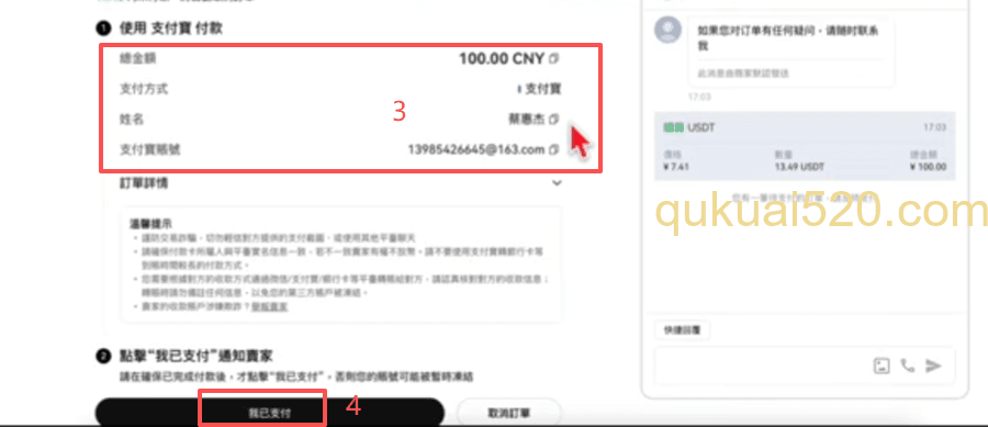 欧易支付方式选择页面