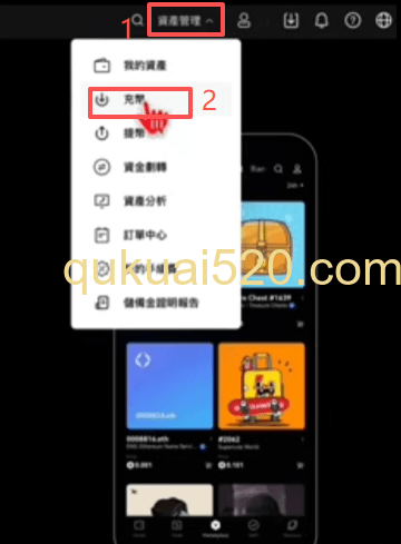 欧易充币页面选择币种